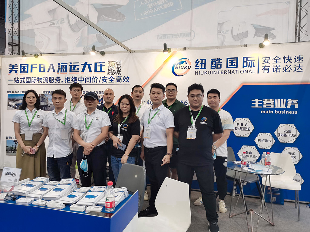 紐酷國際2020廈門跨境電商博覽會合影