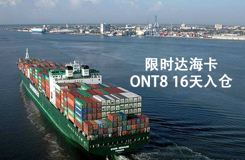 美國限時(shí)達(dá)FBA ONT8倉16天入倉