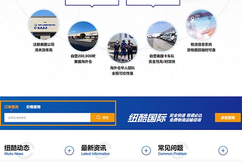 美森快船怎么查物流情況？美森快船單號(hào)查詢