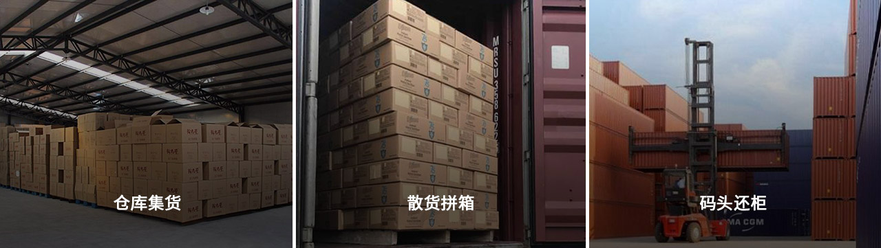 海運拼柜又分為直拼和轉拼