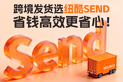 亞馬遜SEND是官方物流計(jì)劃，能幫賣(mài)家豁免延誤罰款、優(yōu)先入倉(cāng)并全程追蹤物流