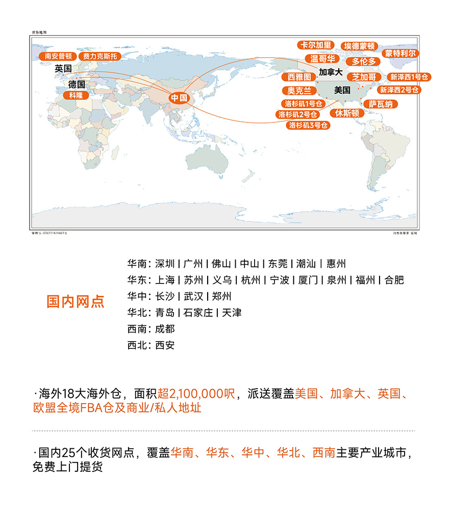 紐酷國(guó)際全球網(wǎng)點(diǎn)